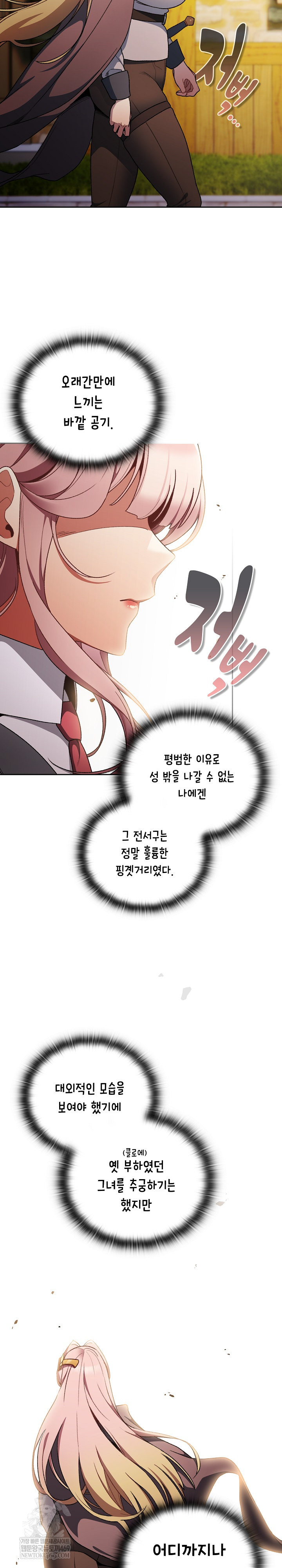 Save the World by Hitting It Raw - Chapter 34 [photo 15] - MangaPorn