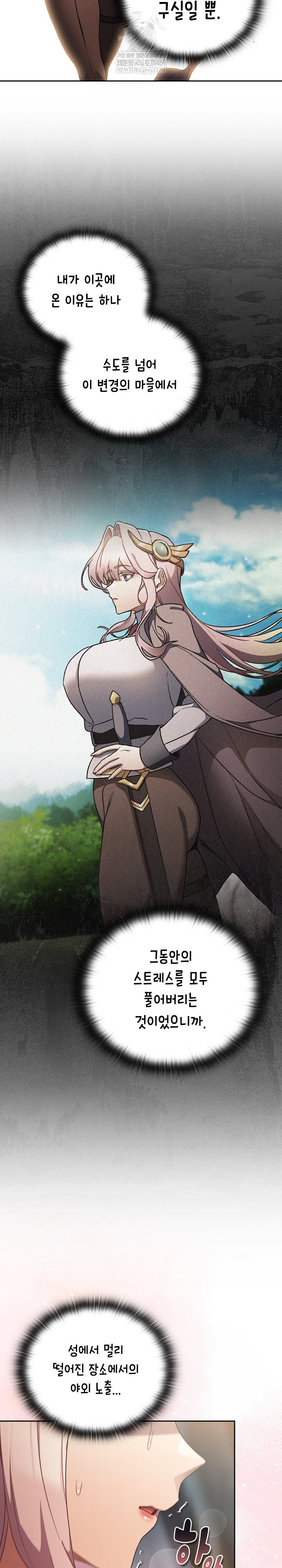 Save the World by Hitting It Raw - Chapter 34 [photo 16] - MangaPorn