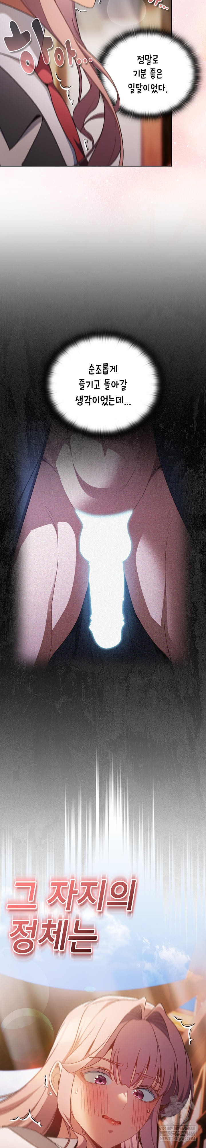 Save the World by Hitting It Raw - Chapter 34 [photo 17] - MangaPorn