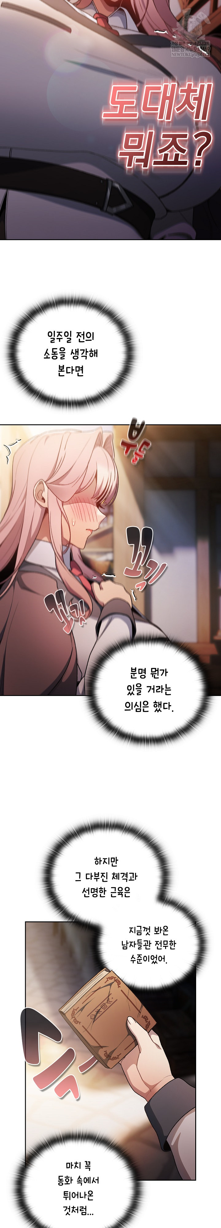 Save the World by Hitting It Raw - Chapter 34 [photo 18] - MangaPorn