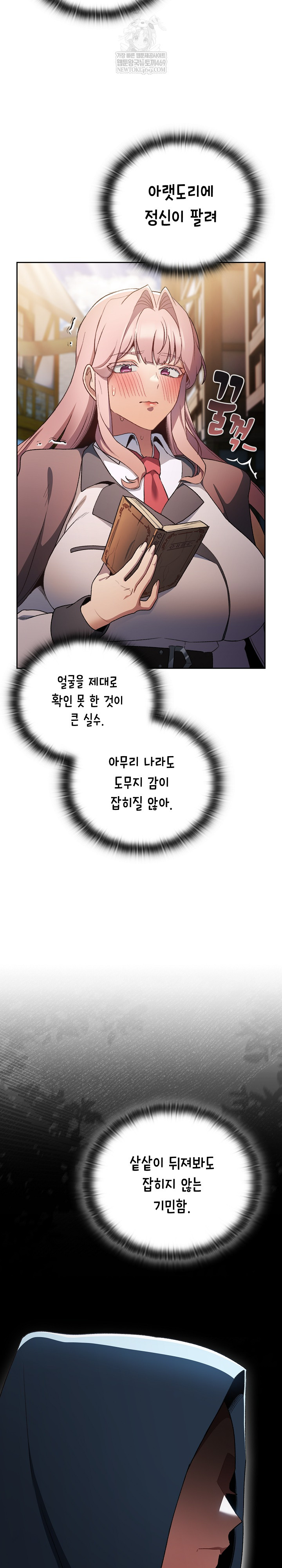 Save the World by Hitting It Raw - Chapter 34 [photo 19] - MangaPorn