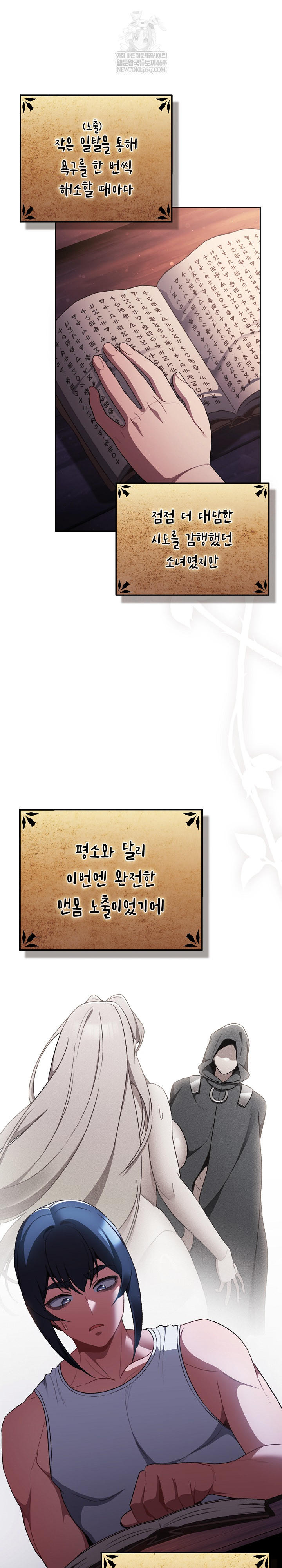 Save the World by Hitting It Raw - Chapter 34 [photo 2] - MangaPorn