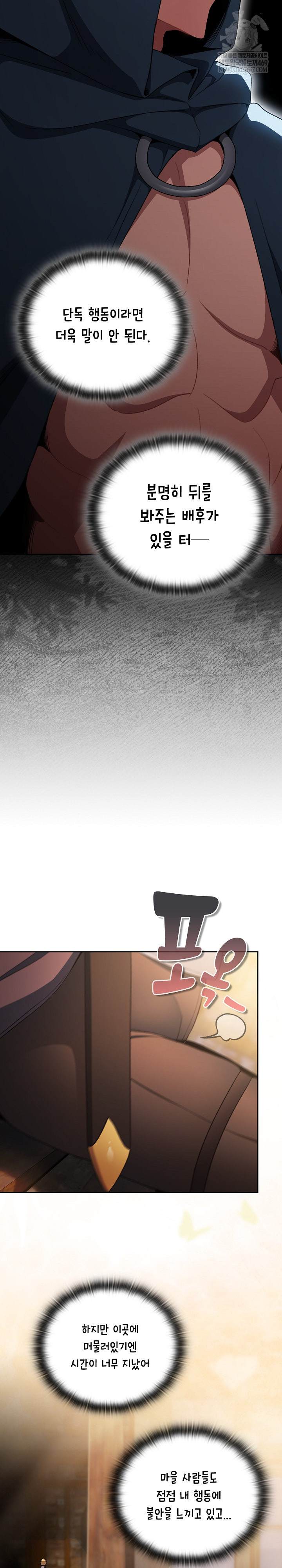 Save the World by Hitting It Raw - Chapter 34 [photo 20] - MangaPorn