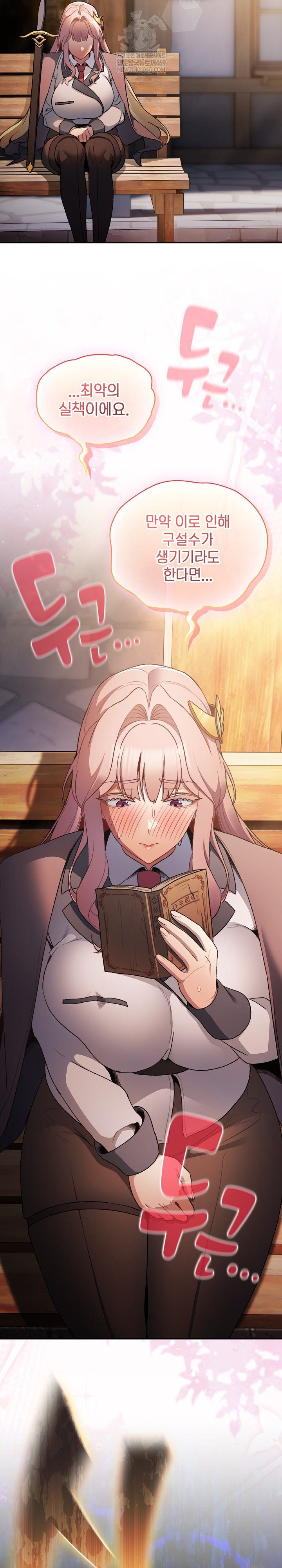 Save the World by Hitting It Raw - Chapter 34 [photo 21] - MangaPorn