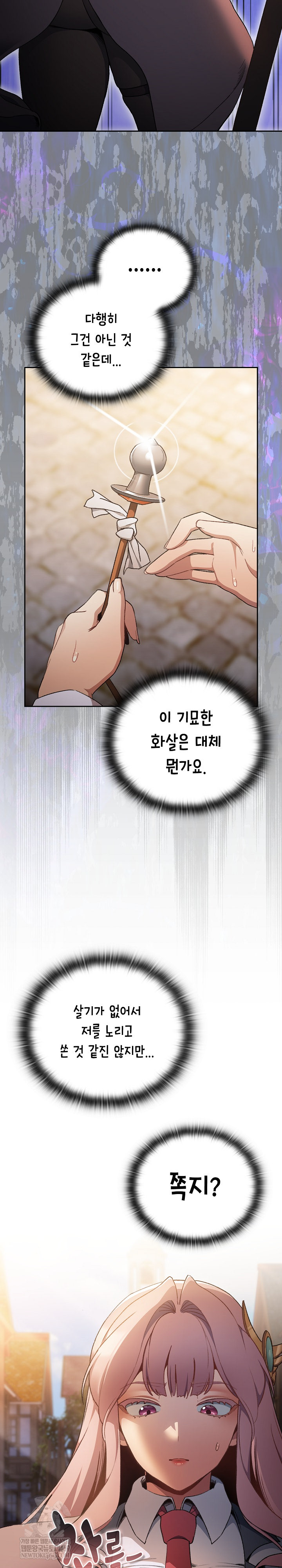 Save the World by Hitting It Raw - Chapter 34 [photo 23] - MangaPorn