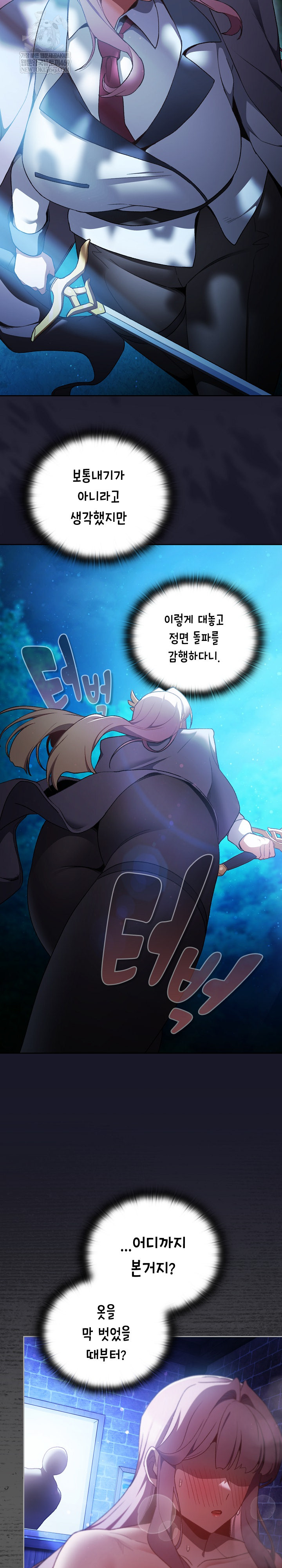 Save the World by Hitting It Raw - Chapter 34 [photo 26] - MangaPorn