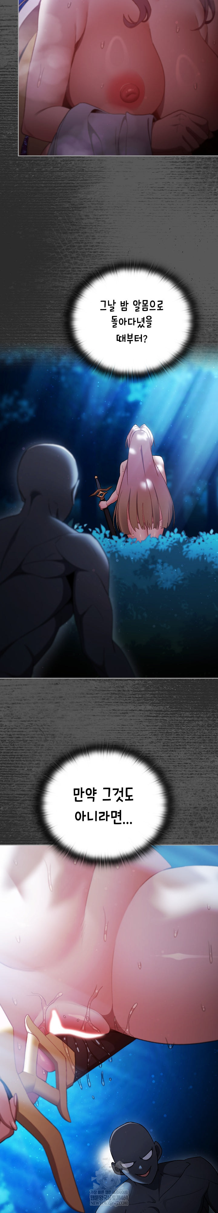 Save the World by Hitting It Raw - Chapter 34 [photo 27] - MangaPorn