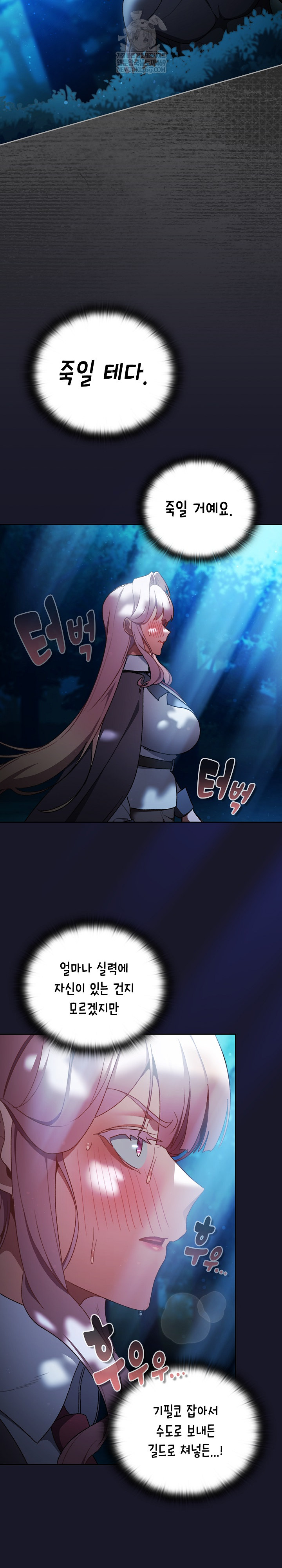 Save the World by Hitting It Raw - Chapter 34 [photo 28] - MangaPorn