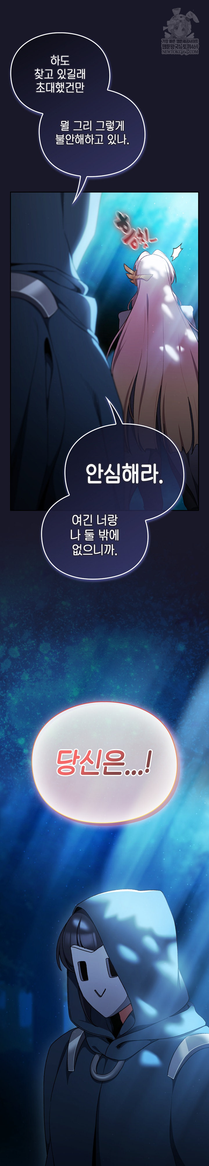 Save the World by Hitting It Raw - Chapter 34 [photo 29] - MangaPorn