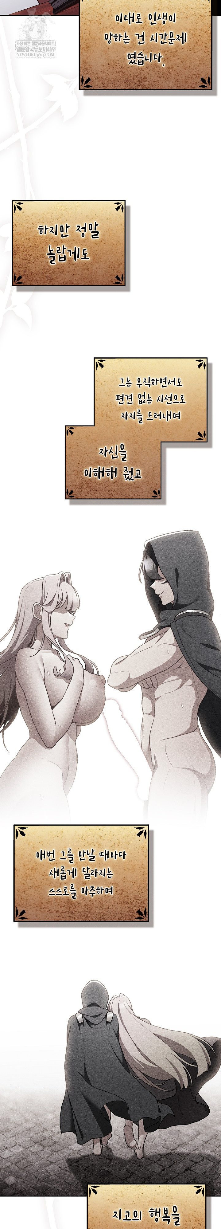 Save the World by Hitting It Raw - Chapter 34 [photo 3] - MangaPorn