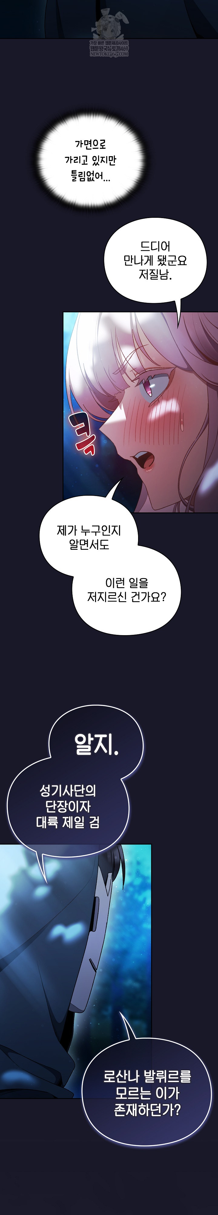 Save the World by Hitting It Raw - Chapter 34 [photo 30] - MangaPorn