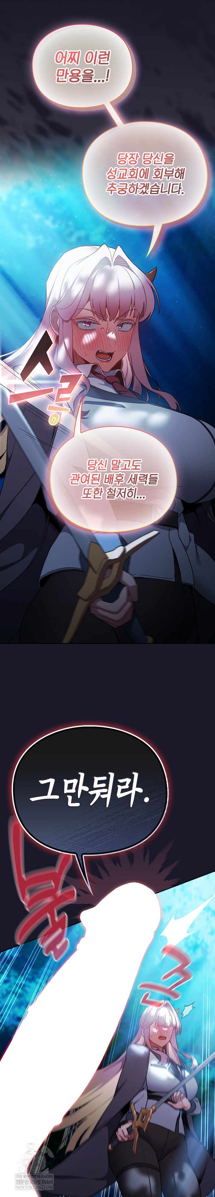 Save the World by Hitting It Raw - Chapter 34 [photo 31] - MangaPorn