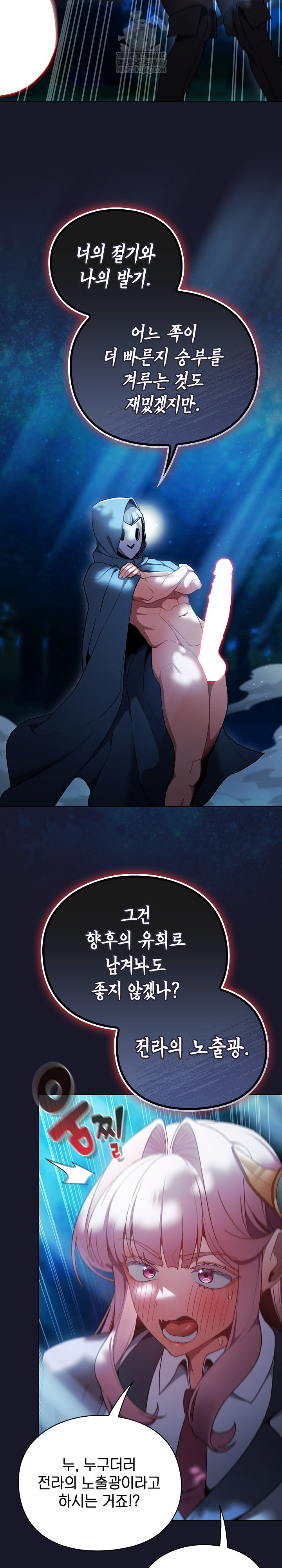 Save the World by Hitting It Raw - Chapter 34 [photo 32] - MangaPorn