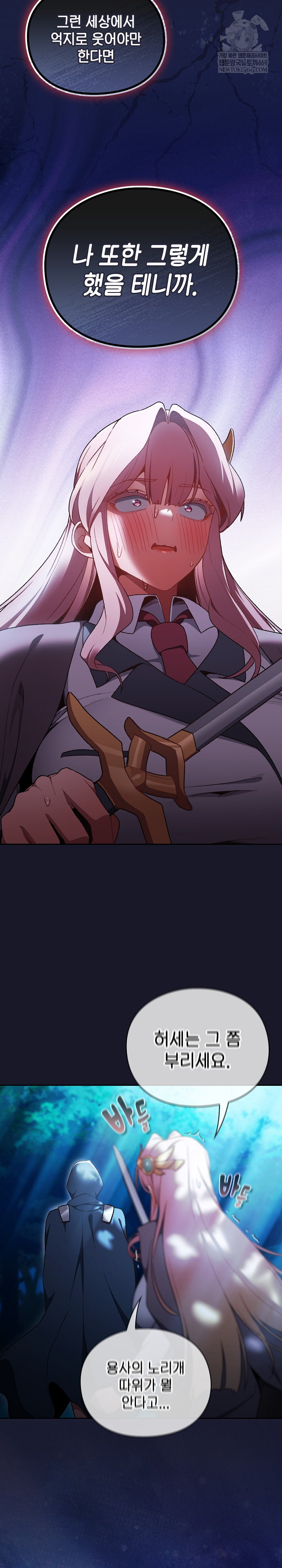 Save the World by Hitting It Raw - Chapter 34 [photo 34] - MangaPorn