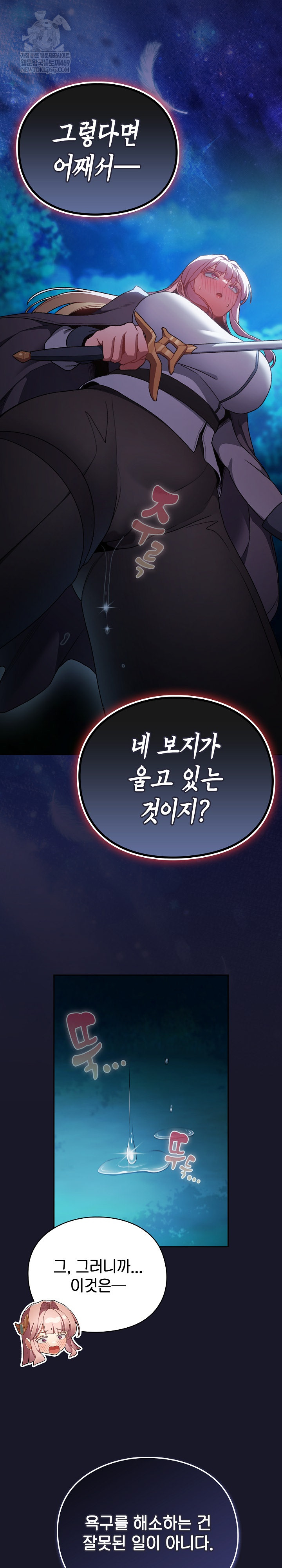 Save the World by Hitting It Raw - Chapter 34 [photo 35] - MangaPorn