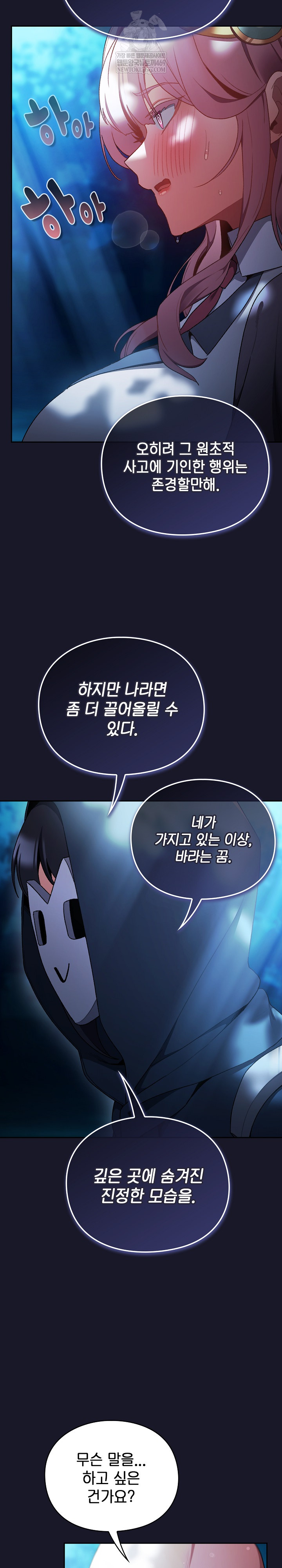 Save the World by Hitting It Raw - Chapter 34 [photo 36] - MangaPorn