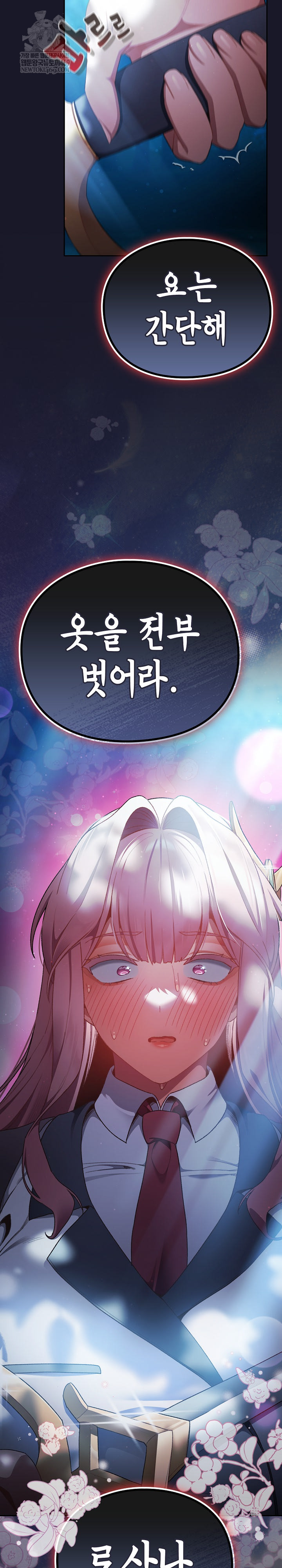 Save the World by Hitting It Raw - Chapter 34 [photo 37] - MangaPorn