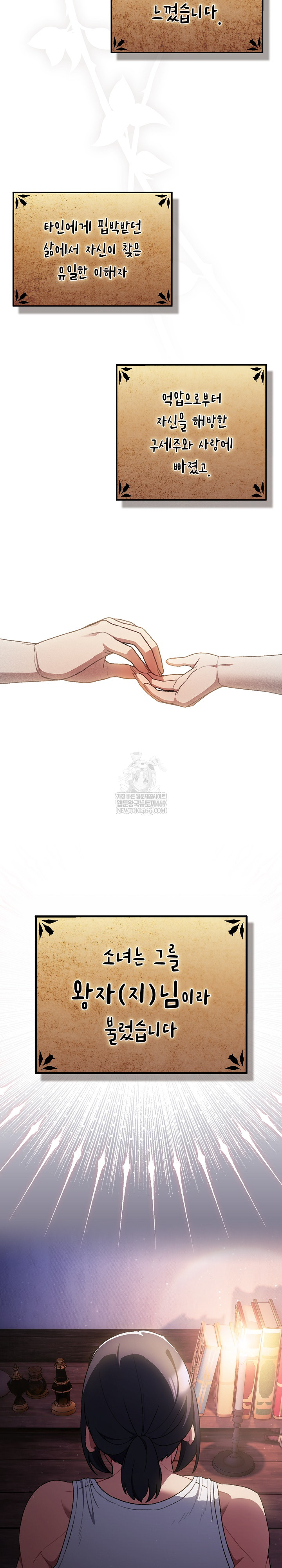 Save the World by Hitting It Raw - Chapter 34 [photo 4] - MangaPorn