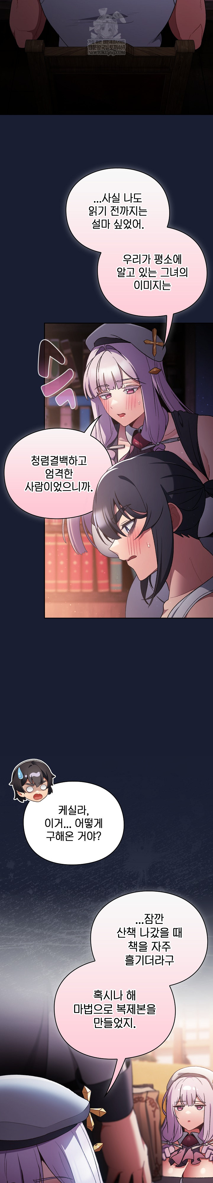 Save the World by Hitting It Raw - Chapter 34 [photo 5] - MangaPorn