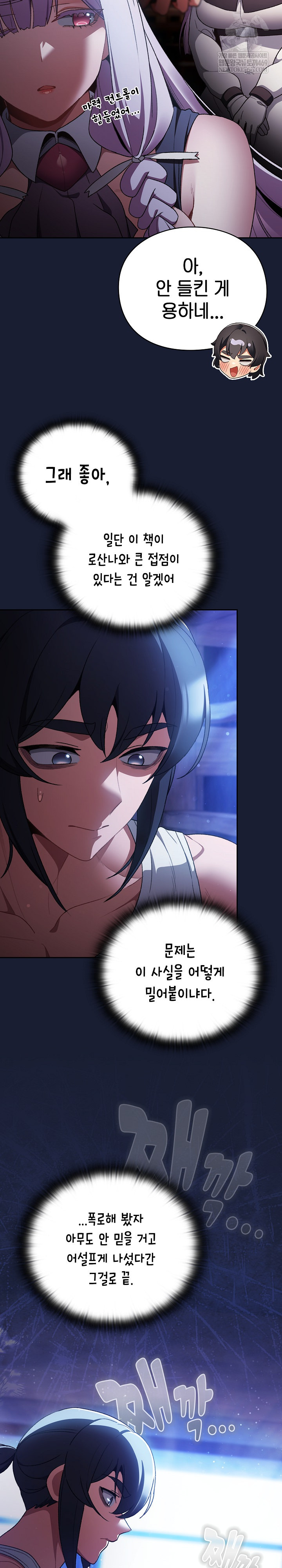 Save the World by Hitting It Raw - Chapter 34 [photo 6] - MangaPorn