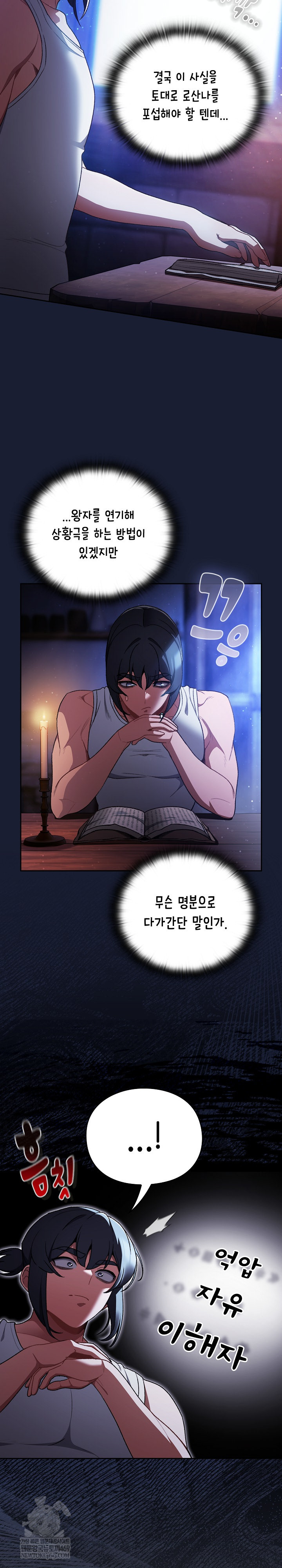 Save the World by Hitting It Raw - Chapter 34 [photo 7] - MangaPorn