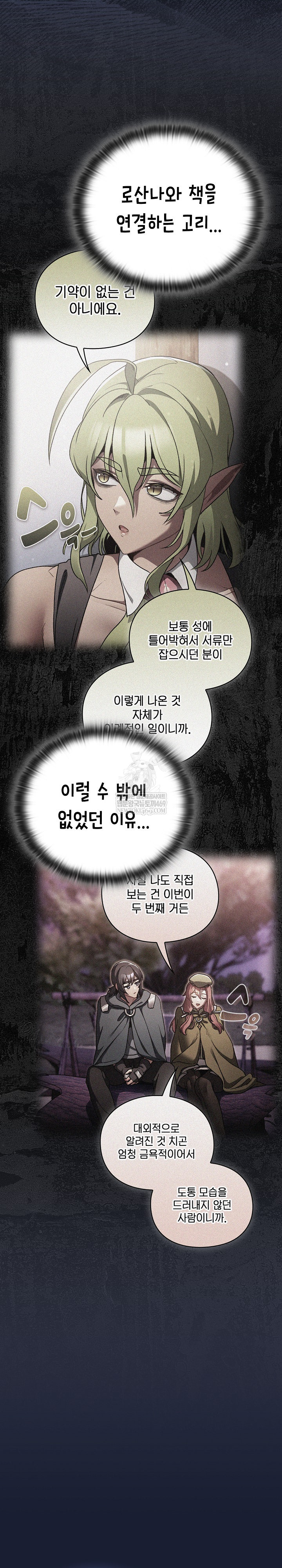 Save the World by Hitting It Raw - Chapter 34 [photo 8] - MangaPorn