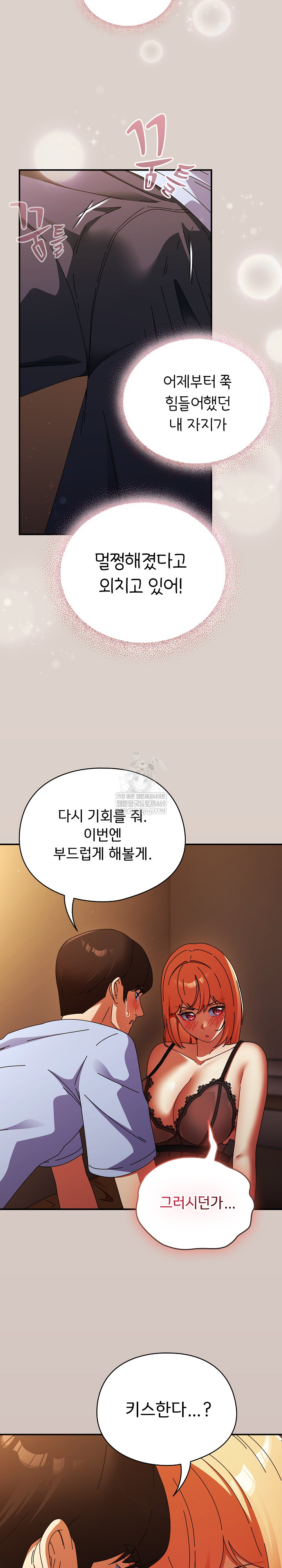 Take a Photo of Me Raw - Chapter 39 [photo 10] - MangaPorn