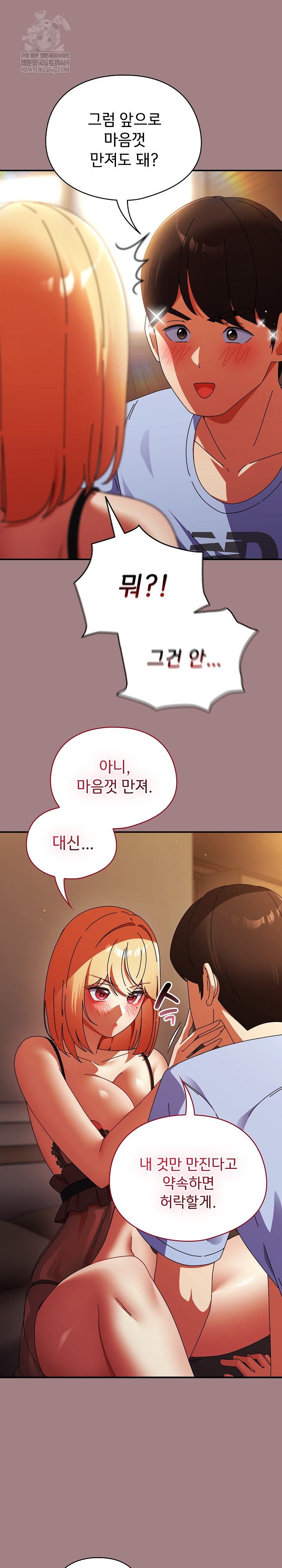 Take a Photo of Me Raw - Chapter 39 [photo 14] - MangaPorn