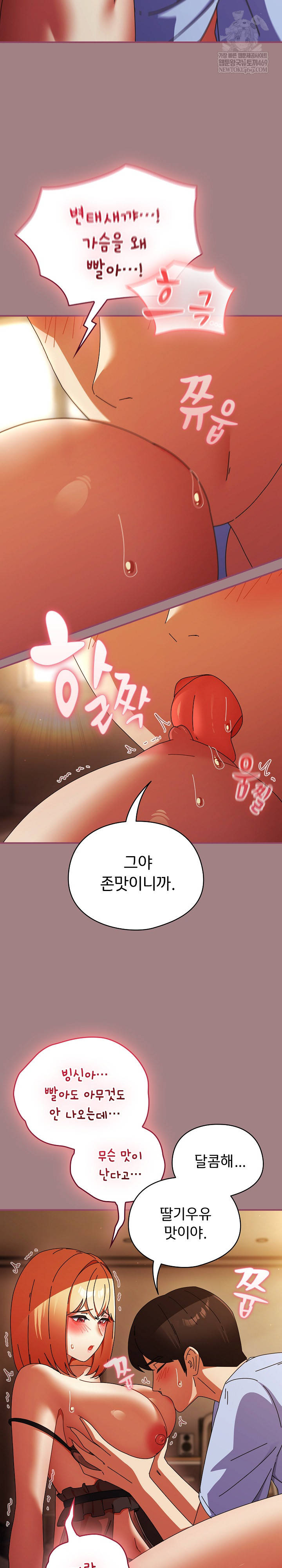 Take a Photo of Me Raw - Chapter 39 [photo 16] - MangaPorn