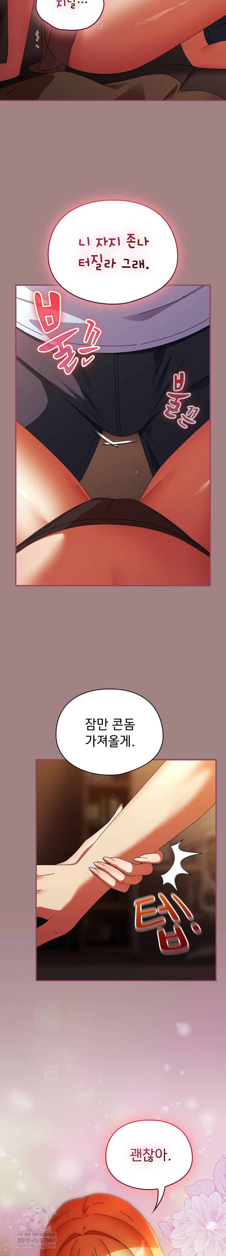 Take a Photo of Me Raw - Chapter 39 [photo 17] - MangaPorn