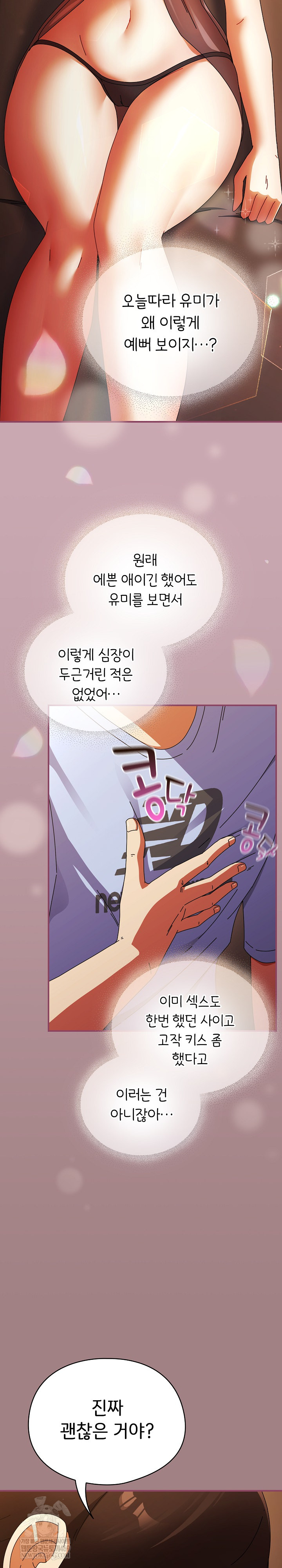 Take a Photo of Me Raw - Chapter 39 [photo 19] - MangaPorn