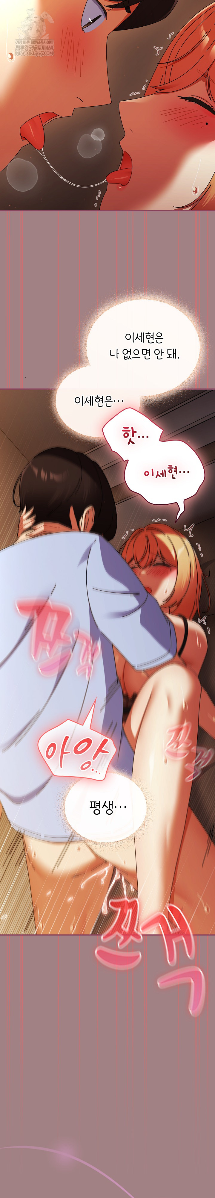 Take a Photo of Me Raw - Chapter 39 [photo 25] - MangaPorn