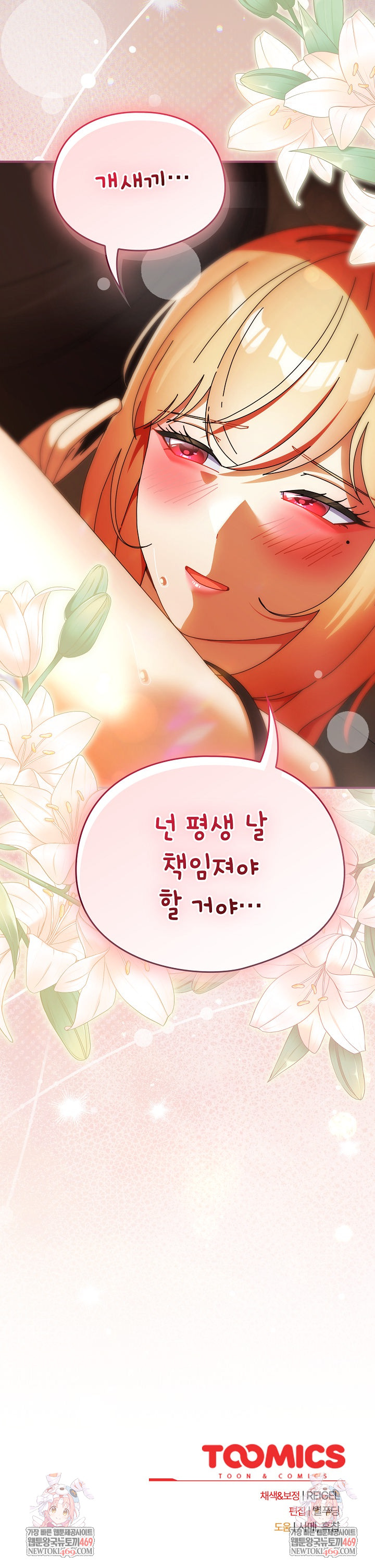 Take a Photo of Me Raw - Chapter 39 [photo 30] - MangaPorn