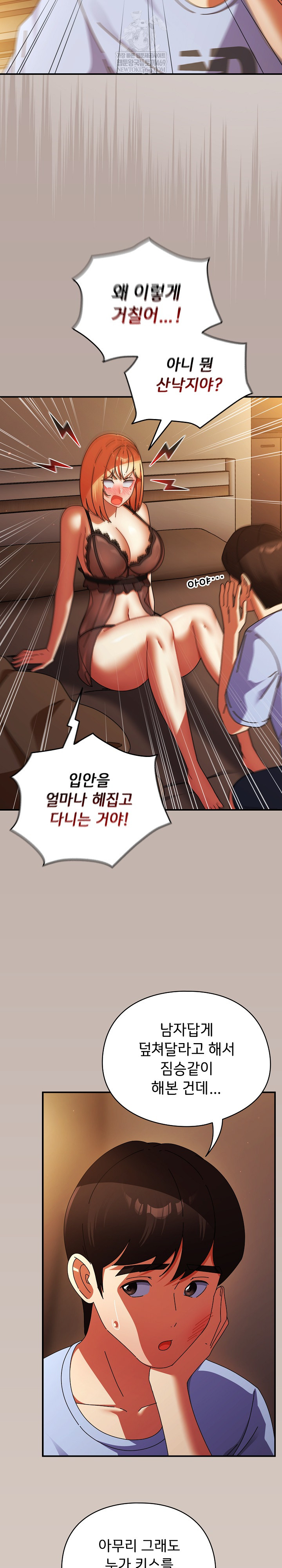 Take a Photo of Me Raw - Chapter 39 [photo 5] - MangaPorn