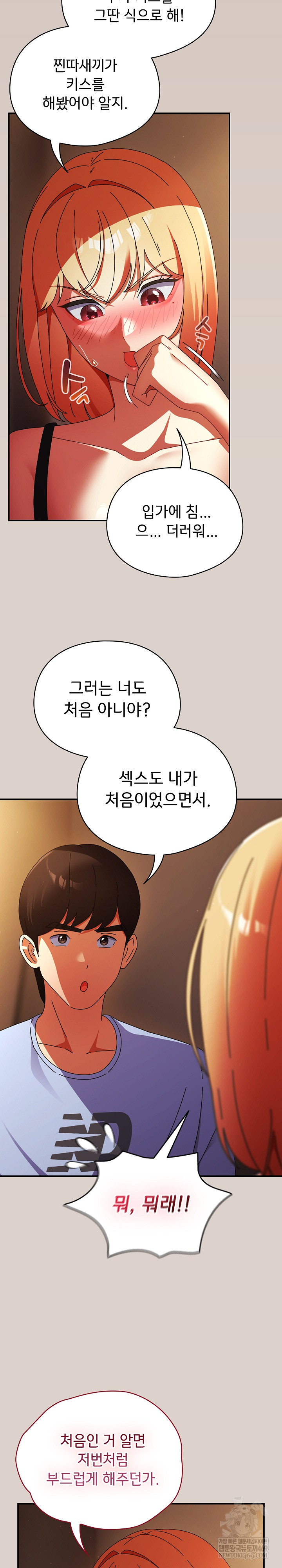 Take a Photo of Me Raw - Chapter 39 [photo 6] - MangaPorn