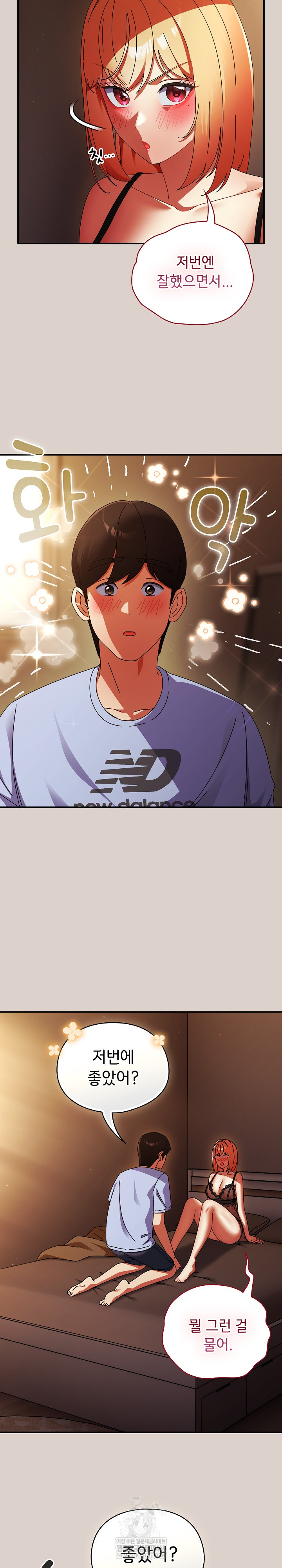 Take a Photo of Me Raw - Chapter 39 [photo 7] - MangaPorn