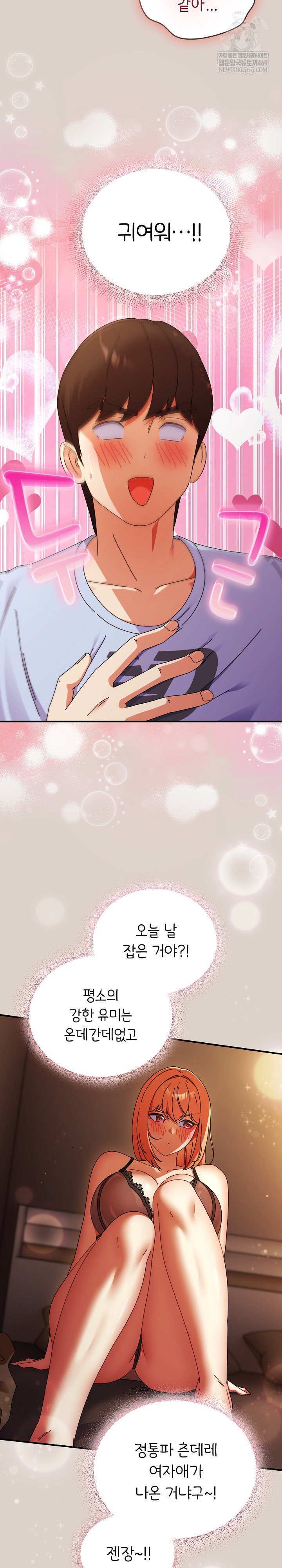 Take a Photo of Me Raw - Chapter 39 [photo 9] - MangaPorn