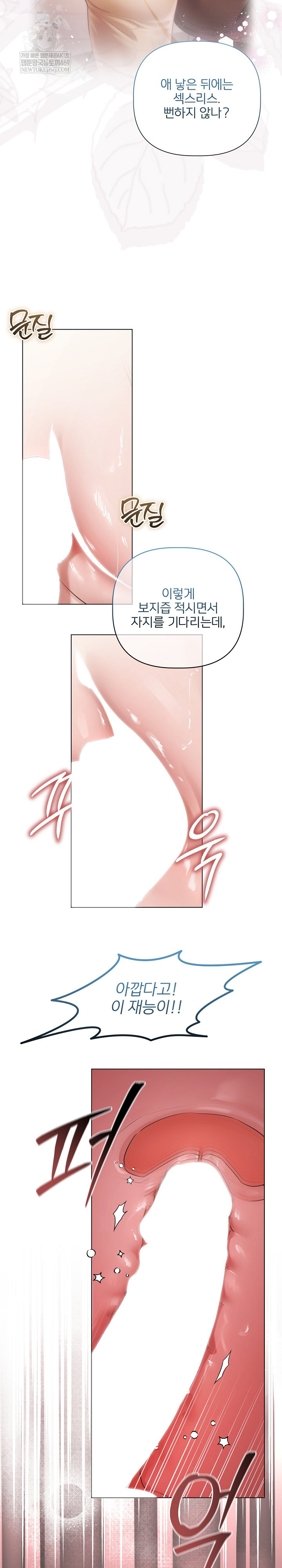 Flesh and Money Raw - Chapter 24 [photo 10] - MangaPorn