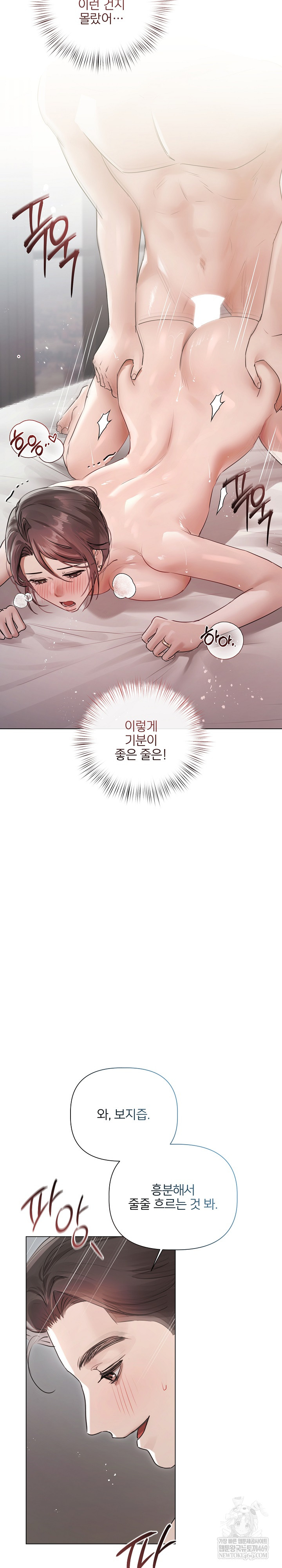 Flesh and Money Raw - Chapter 24 [photo 12] - MangaPorn