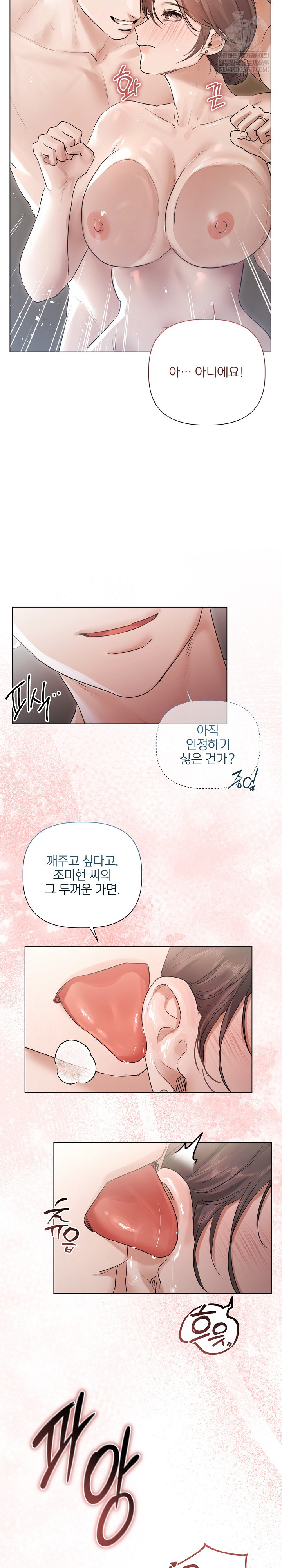 Flesh and Money Raw - Chapter 24 [photo 15] - MangaPorn