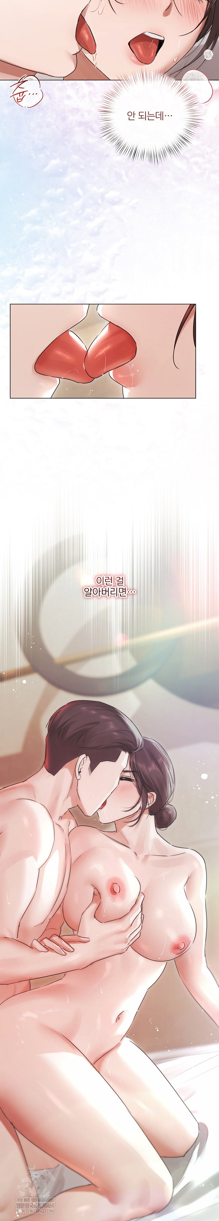 Flesh and Money Raw - Chapter 24 [photo 17] - MangaPorn