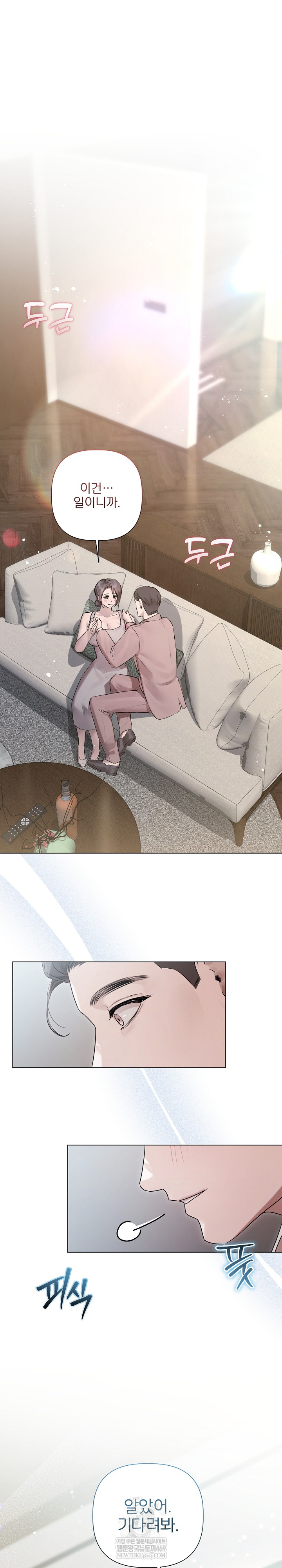 Flesh and Money Raw - Chapter 24 [photo 2] - MangaPorn