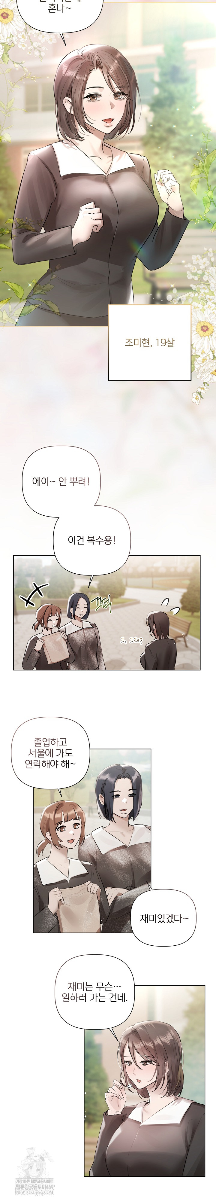 Flesh and Money Raw - Chapter 24 [photo 20] - MangaPorn