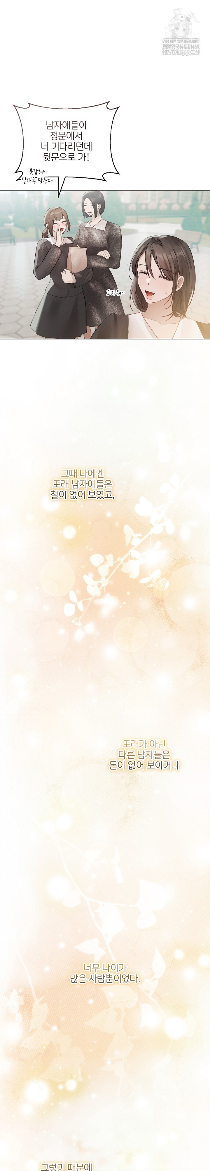 Flesh and Money Raw - Chapter 24 [photo 21] - MangaPorn