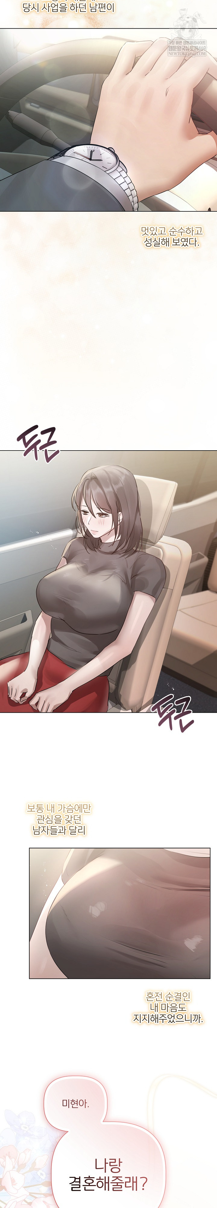 Flesh and Money Raw - Chapter 24 [photo 22] - MangaPorn