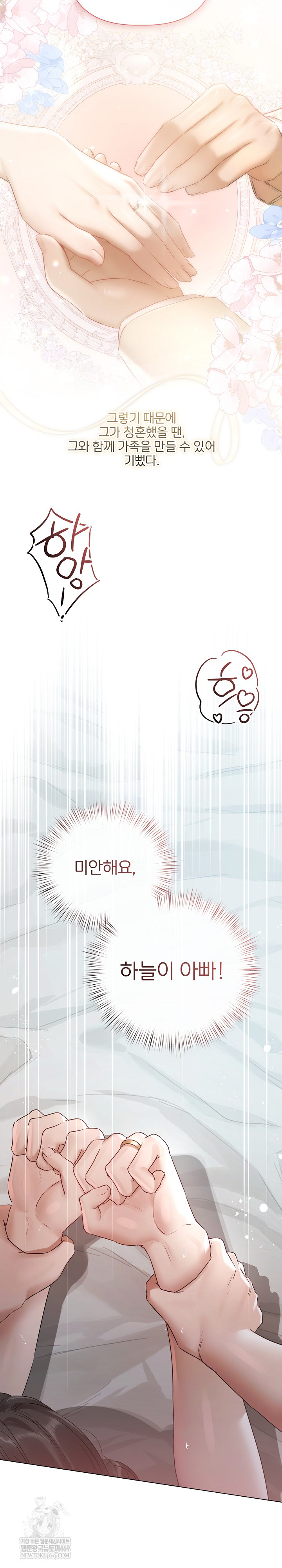 Flesh and Money Raw - Chapter 24 [photo 23] - MangaPorn