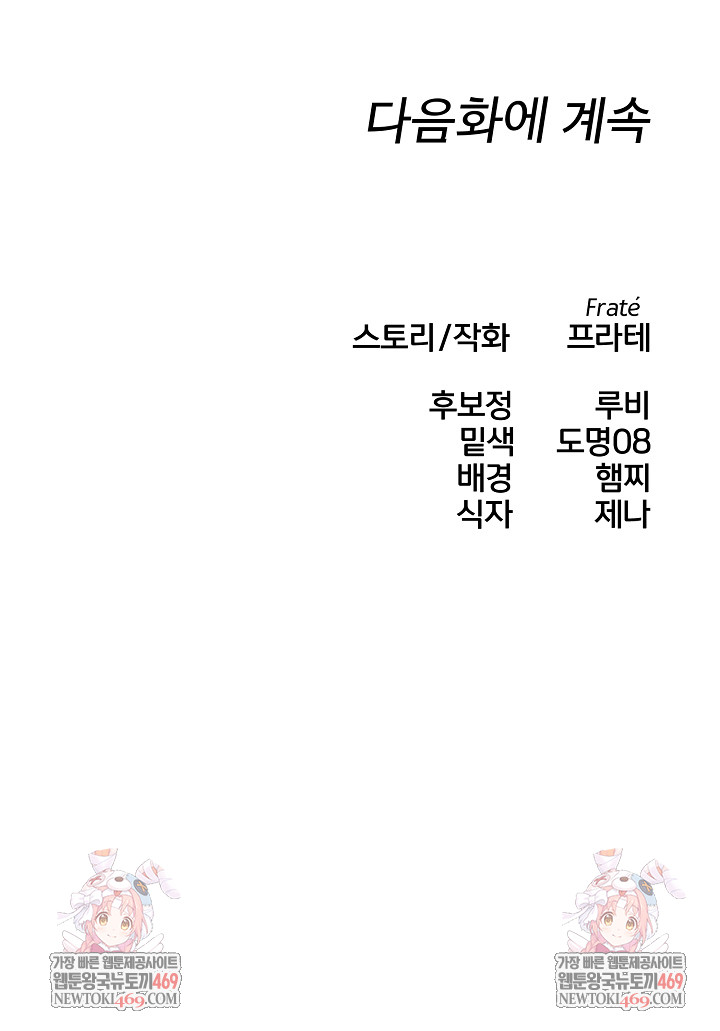 Flesh and Money Raw - Chapter 24 [photo 24] - MangaPorn