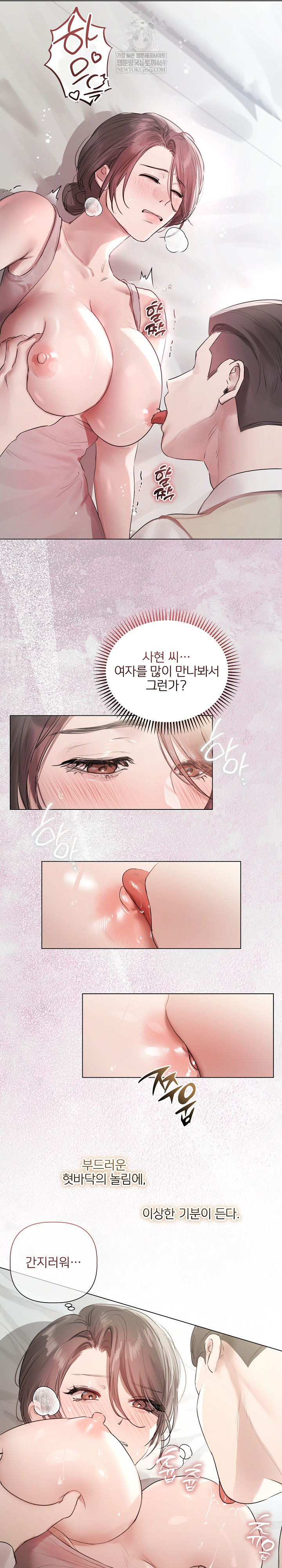 Flesh and Money Raw - Chapter 24 [photo 5] - MangaPorn