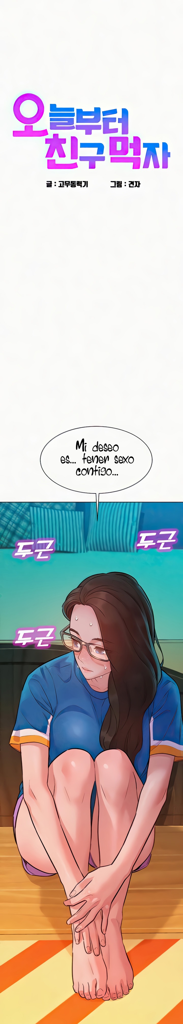 Friendship to Love Raw - Chapter 55 [photo 1] - MangaPorn