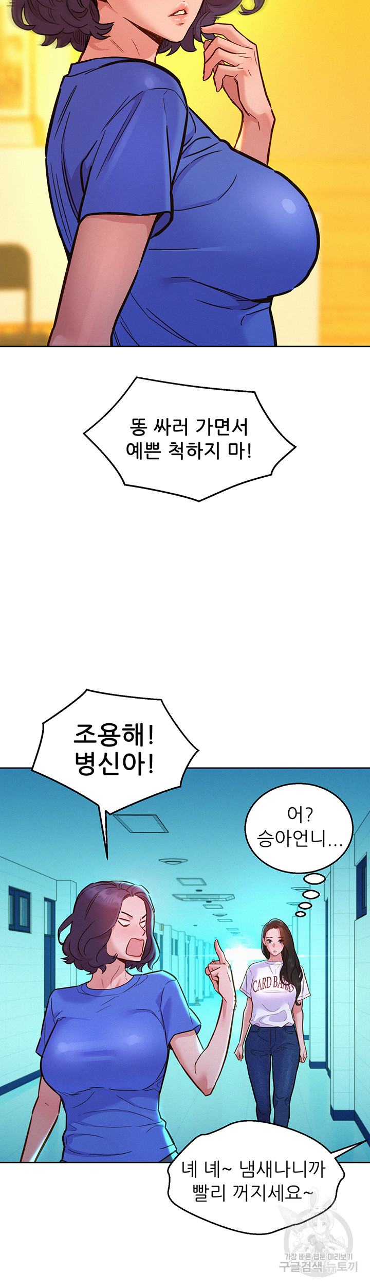 Friendship to Love Raw - Chapter 59 [photo 10] - MangaPorn